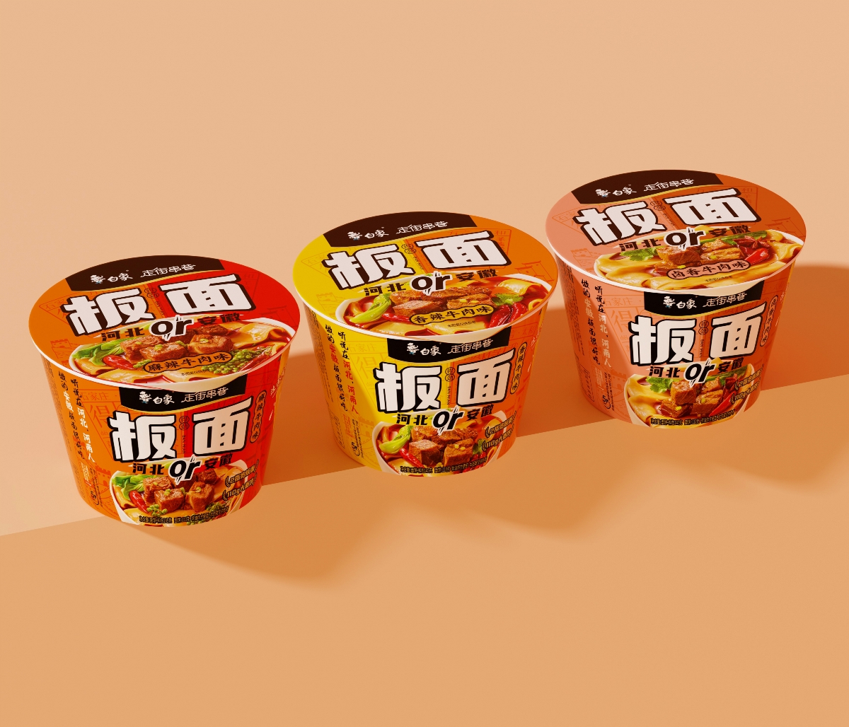 白象新品??！板面包裝設計