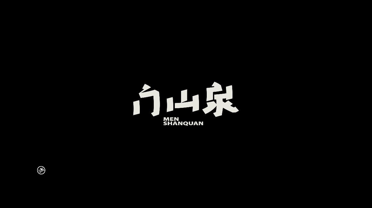 Typeface LOGO | 字體&標識設計