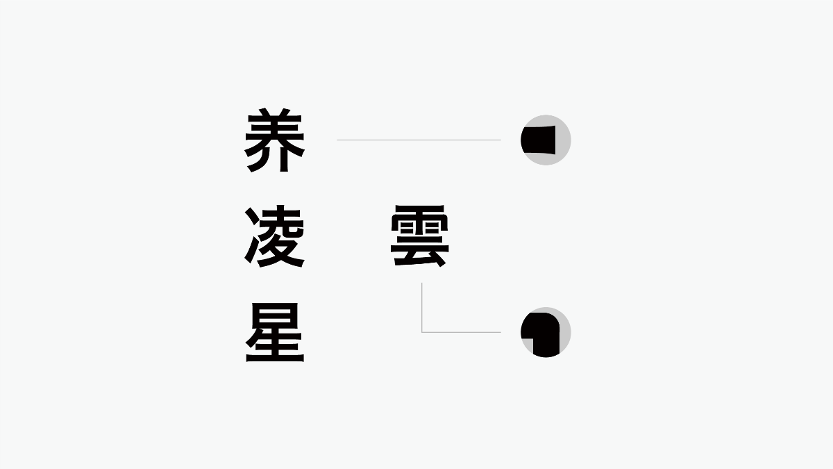 WILLIAM NUVOL｜品牌設計