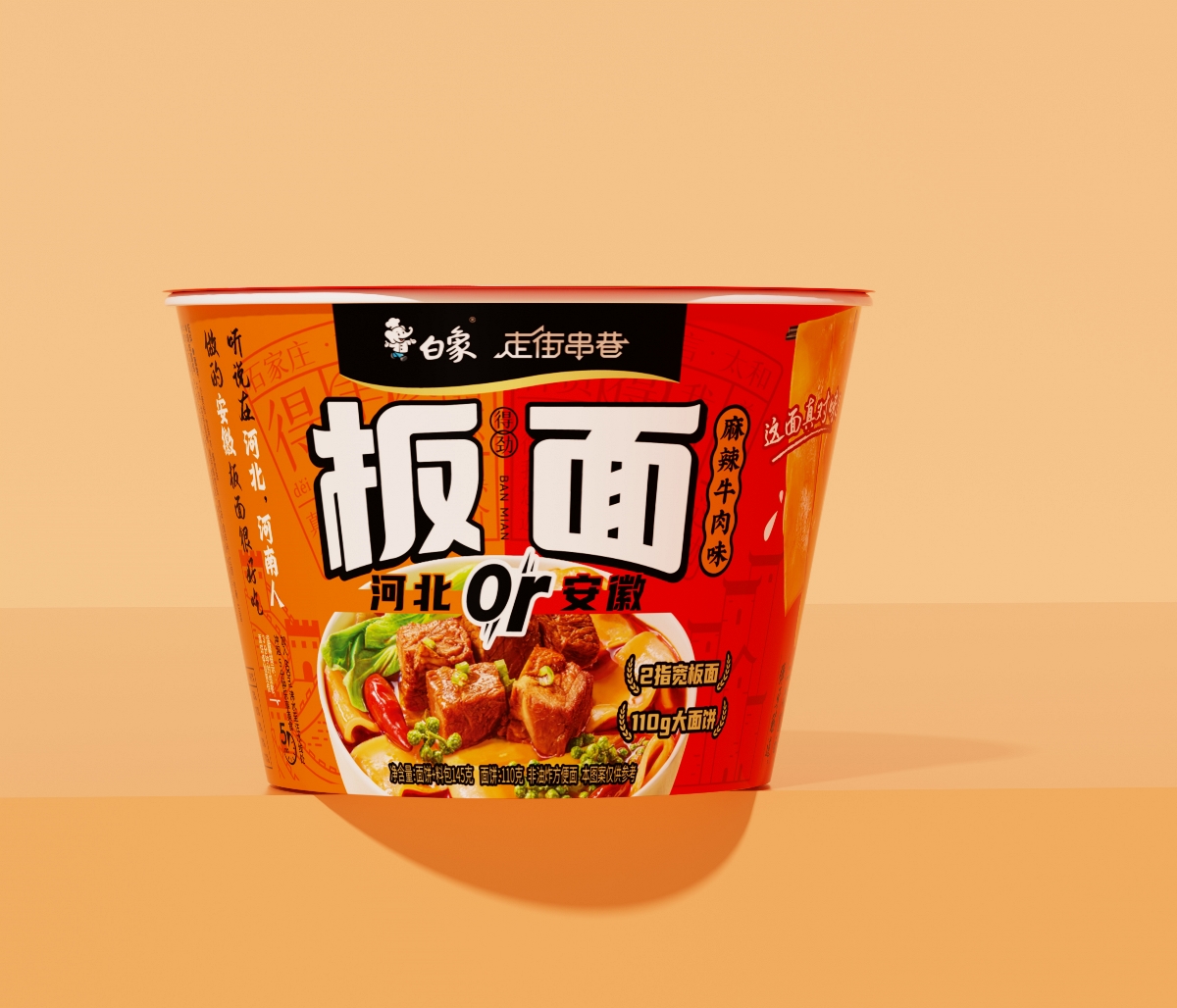 白象新品??！板面包裝設(shè)計(jì)