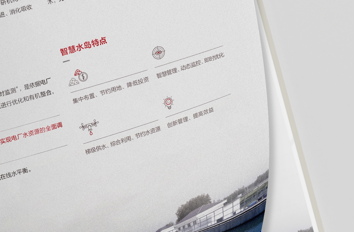 北京澳享品牌對(duì)新能源畫冊(cè)設(shè)計(jì)趨勢(shì)總結(jié)