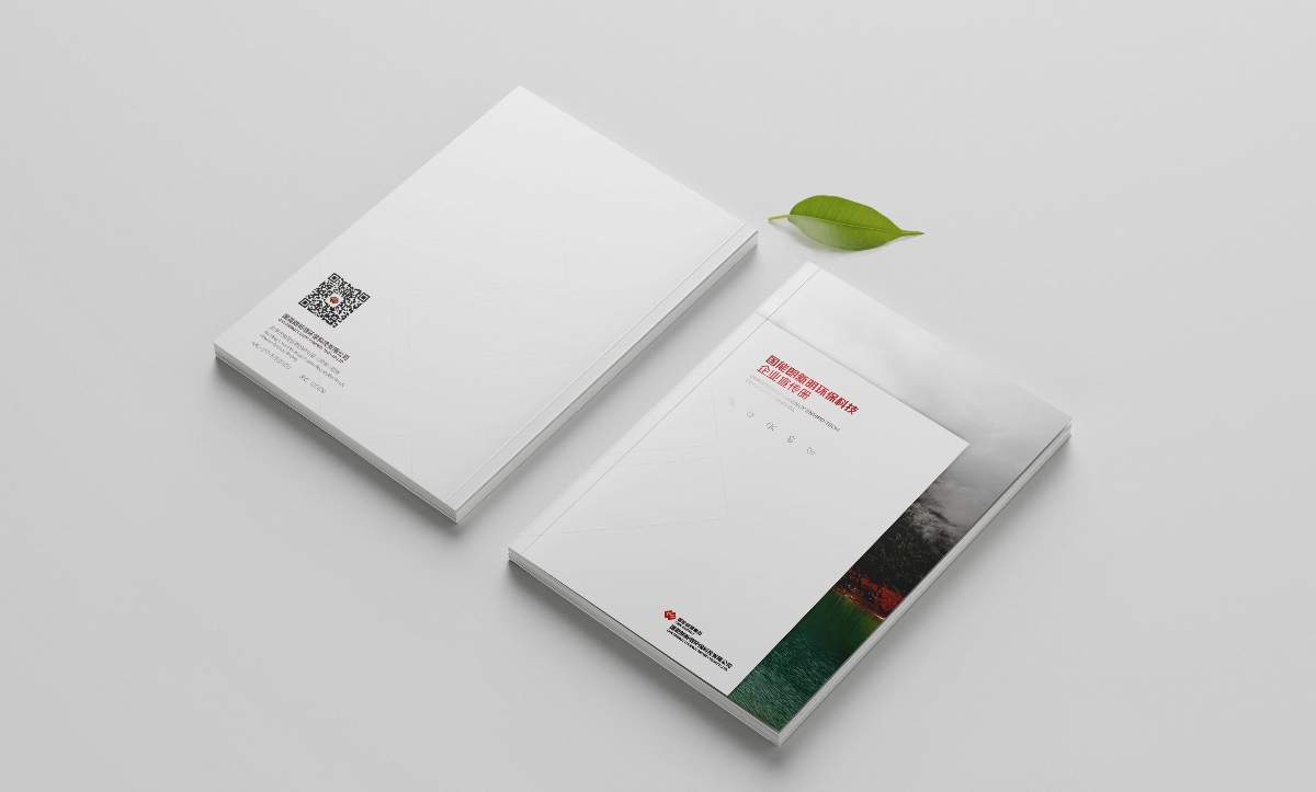 北京澳享品牌對(duì)新能源畫冊(cè)設(shè)計(jì)趨勢(shì)總結(jié)