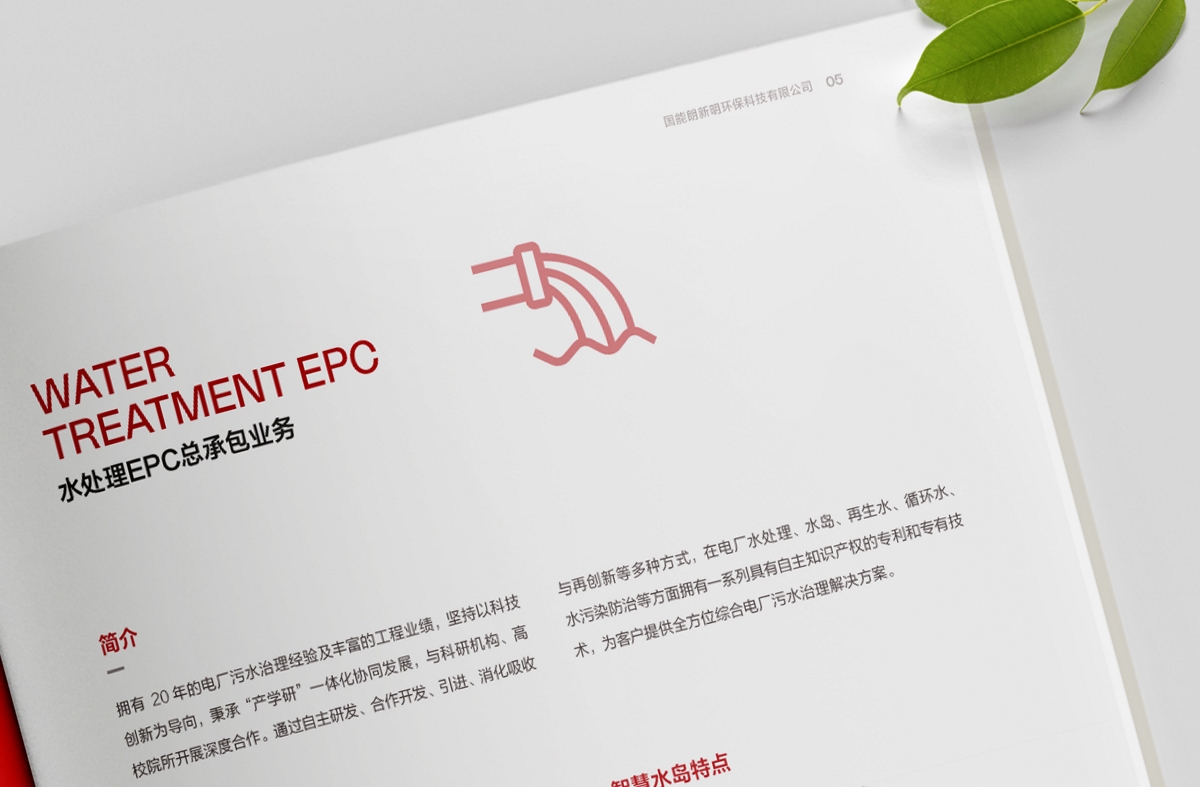 北京澳享品牌對新能源畫冊設(shè)計趨勢總結(jié)