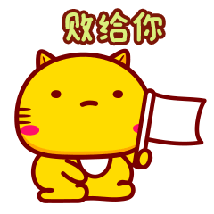 第113套哈咪貓微信表情