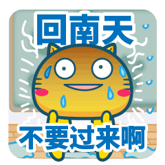 第113套哈咪貓微信表情