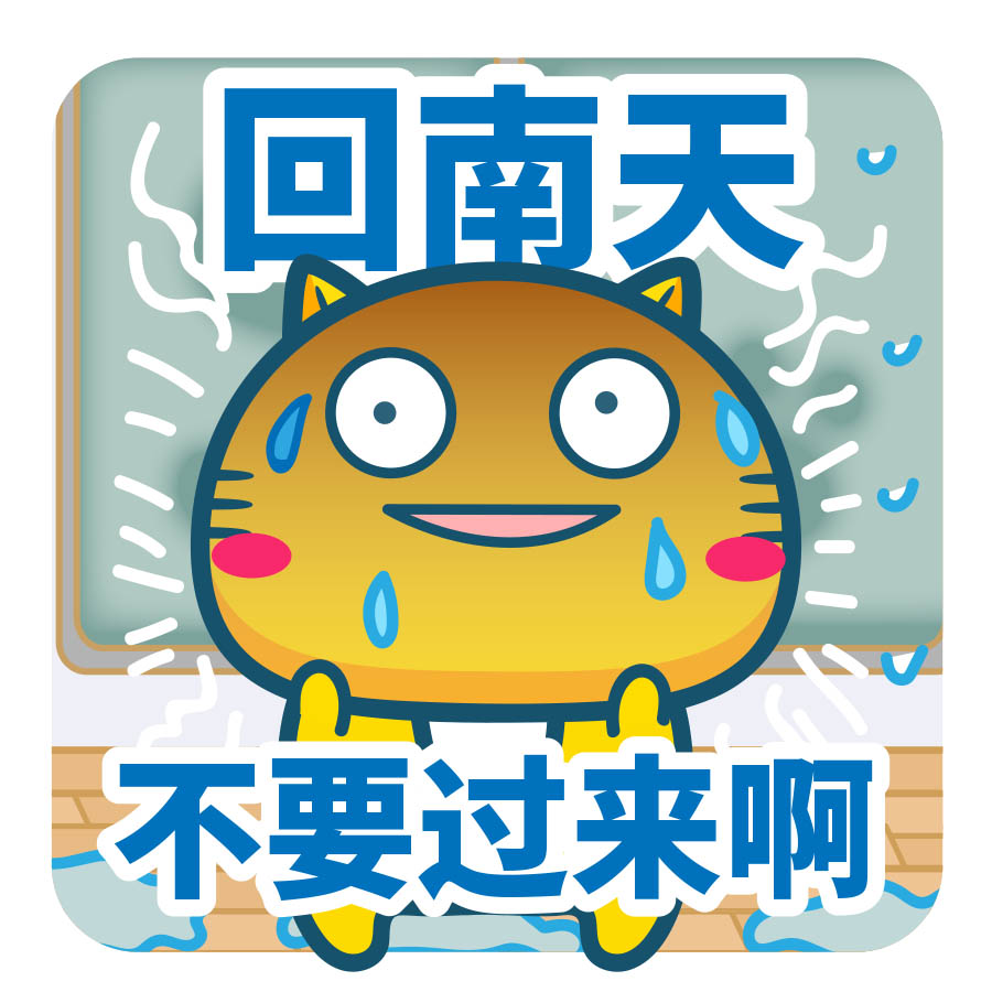 第113套哈咪貓微信表情