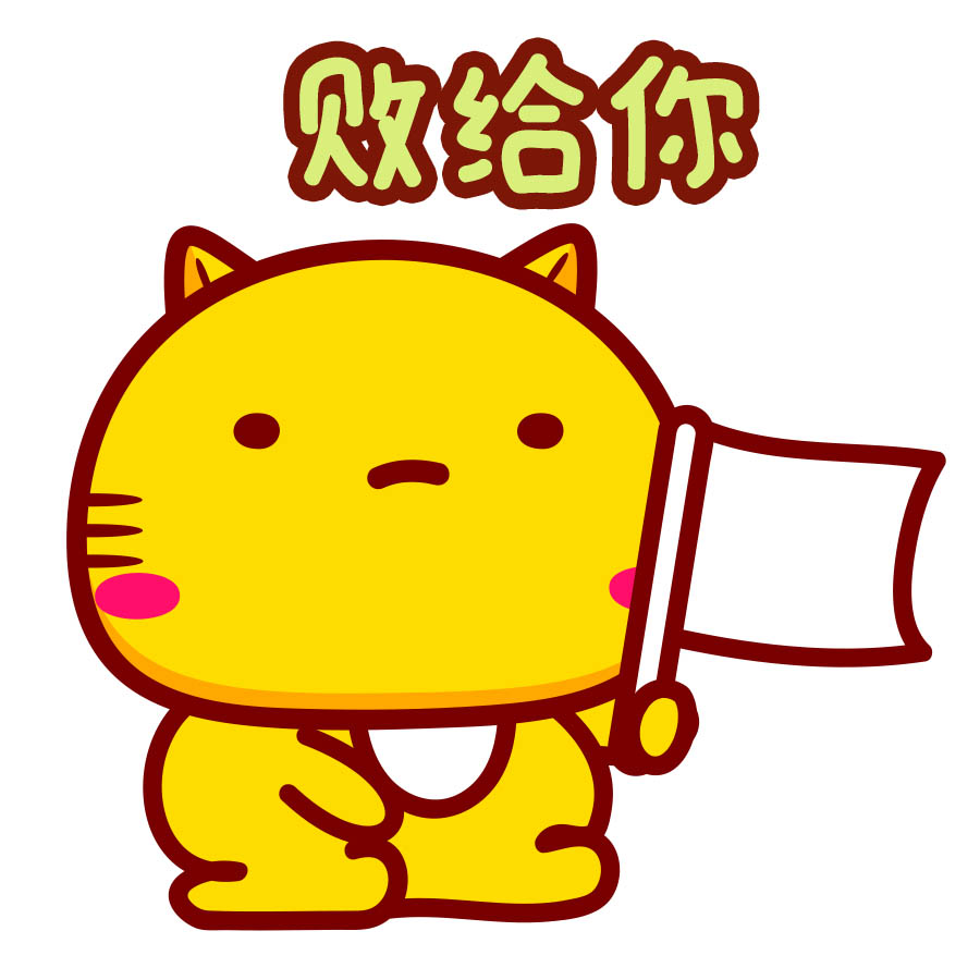 第113套哈咪貓微信表情