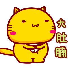 第113套哈咪貓微信表情
