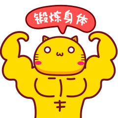 第113套哈咪貓微信表情