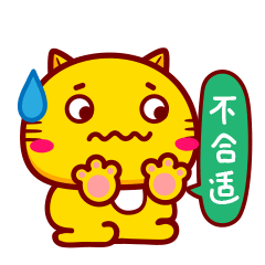 第113套哈咪貓微信表情