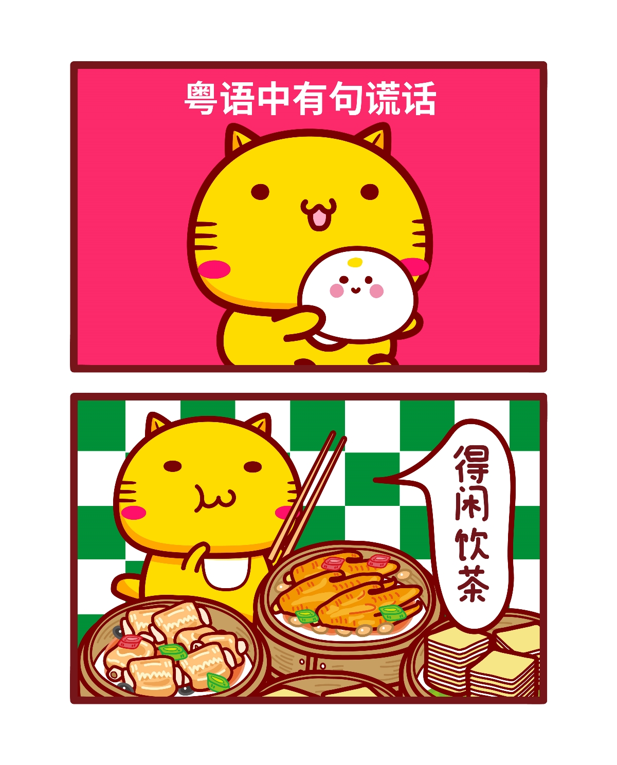 哈咪貓漫畫