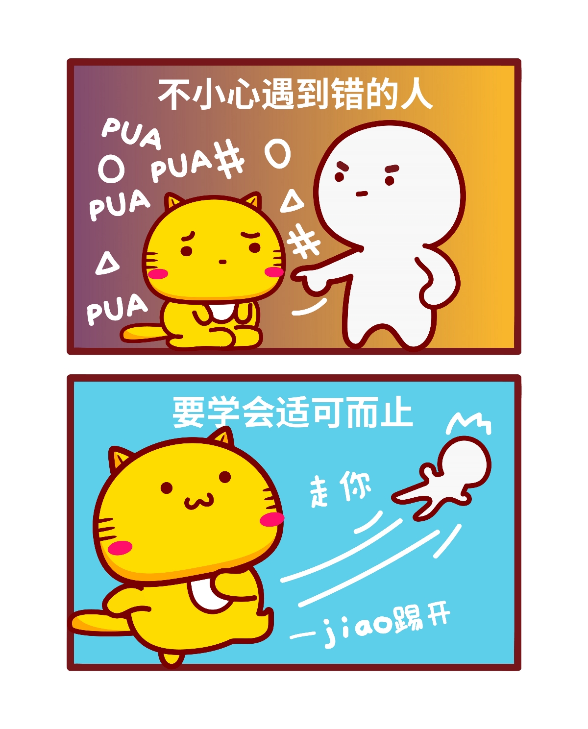 哈咪貓漫畫