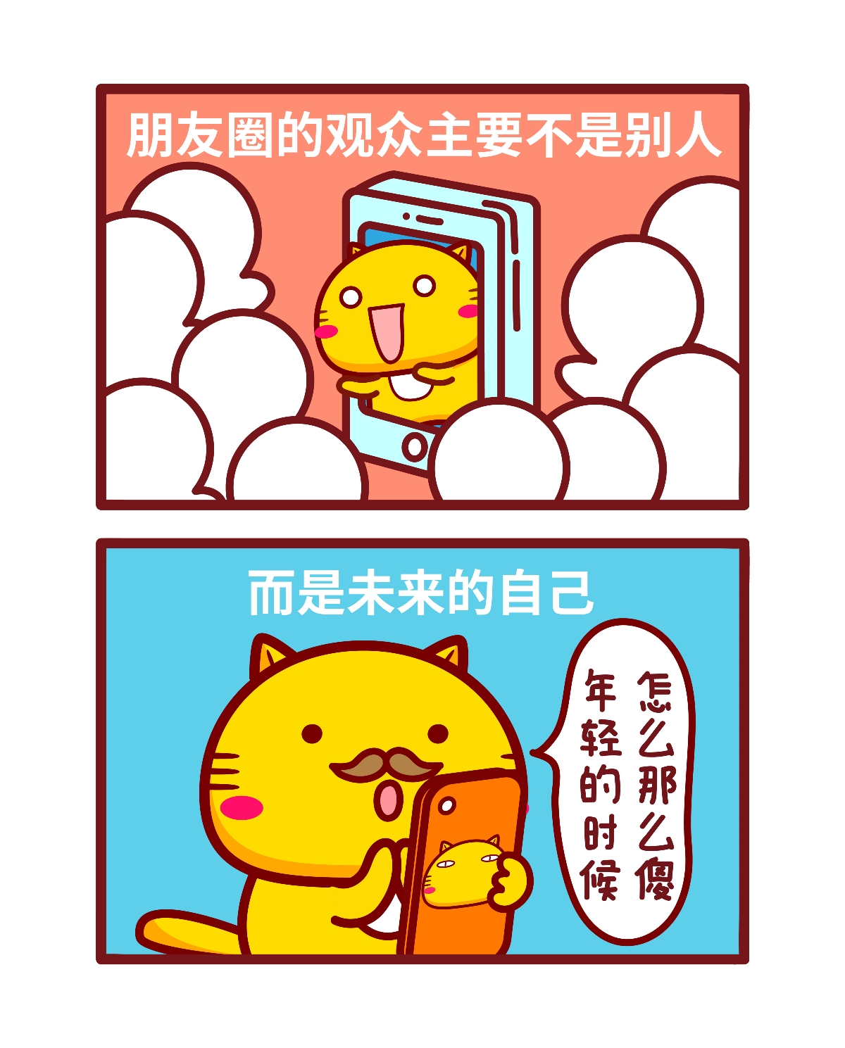 哈咪貓漫畫