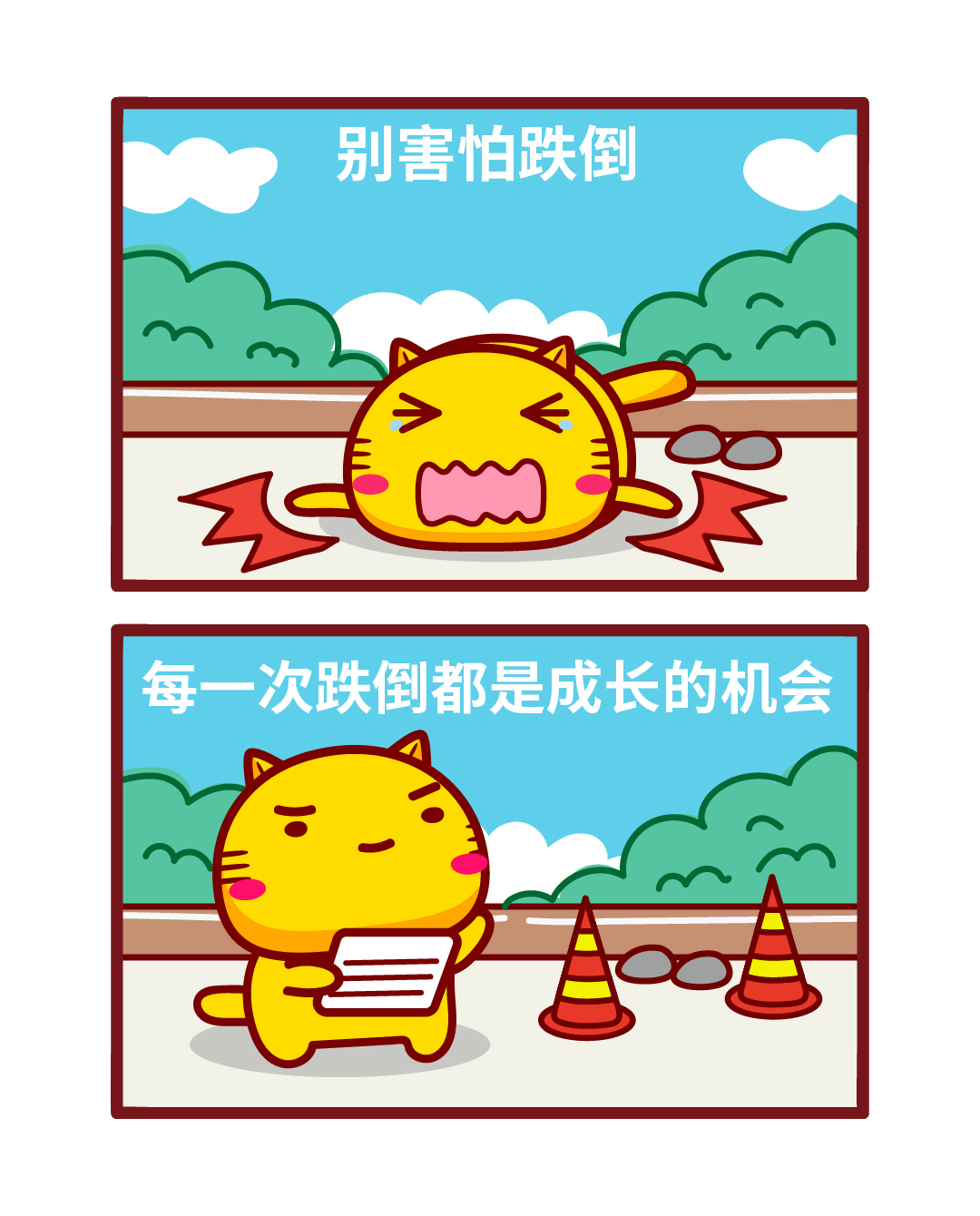 哈咪貓漫畫