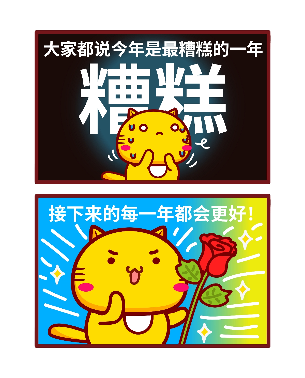 哈咪貓漫畫