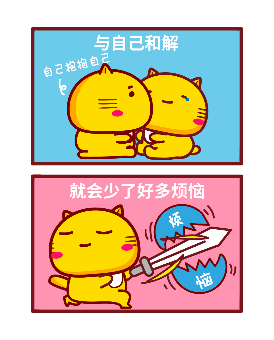 哈咪貓漫畫