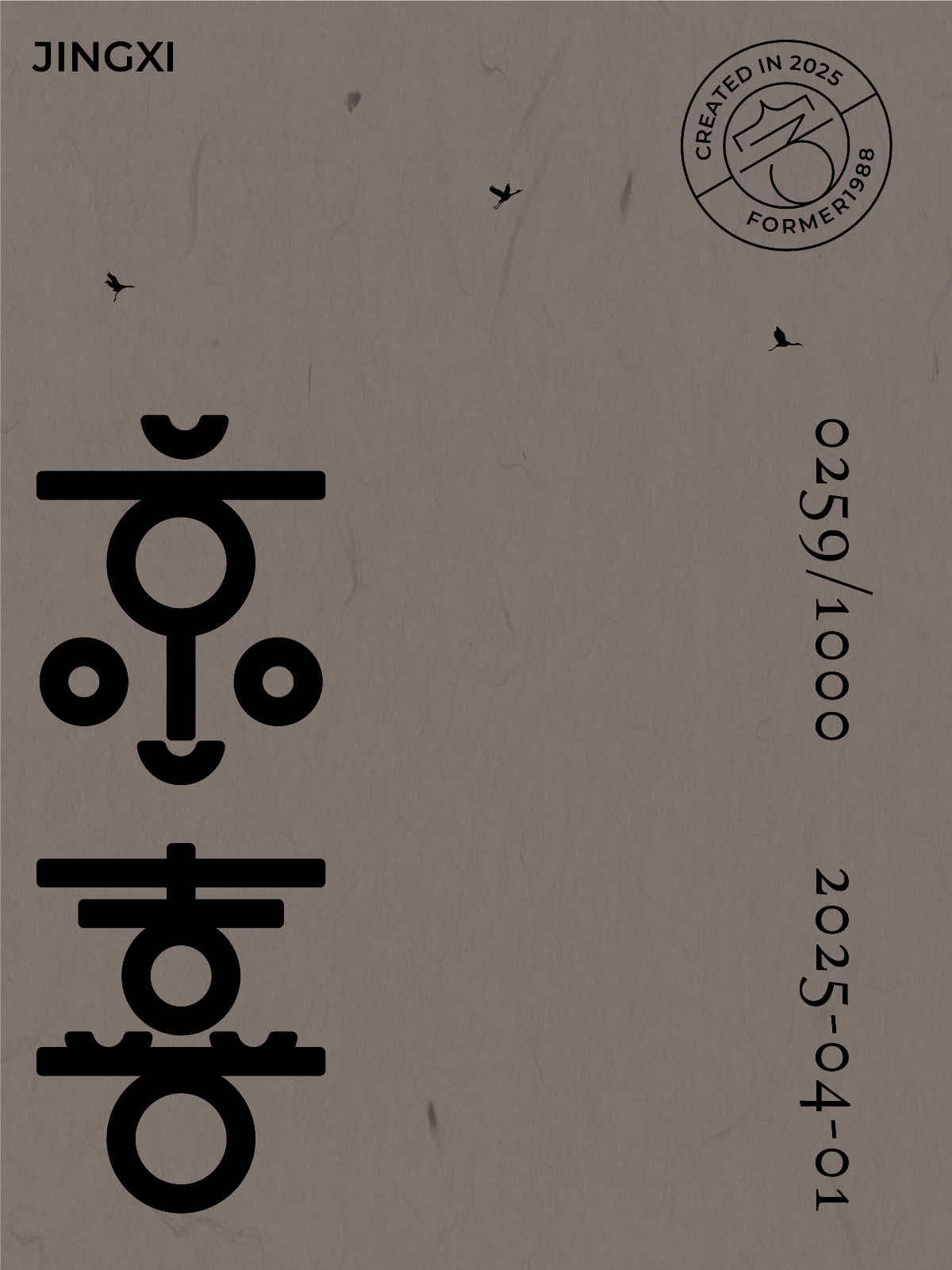 2025年4月上旬字體logo設計作品集