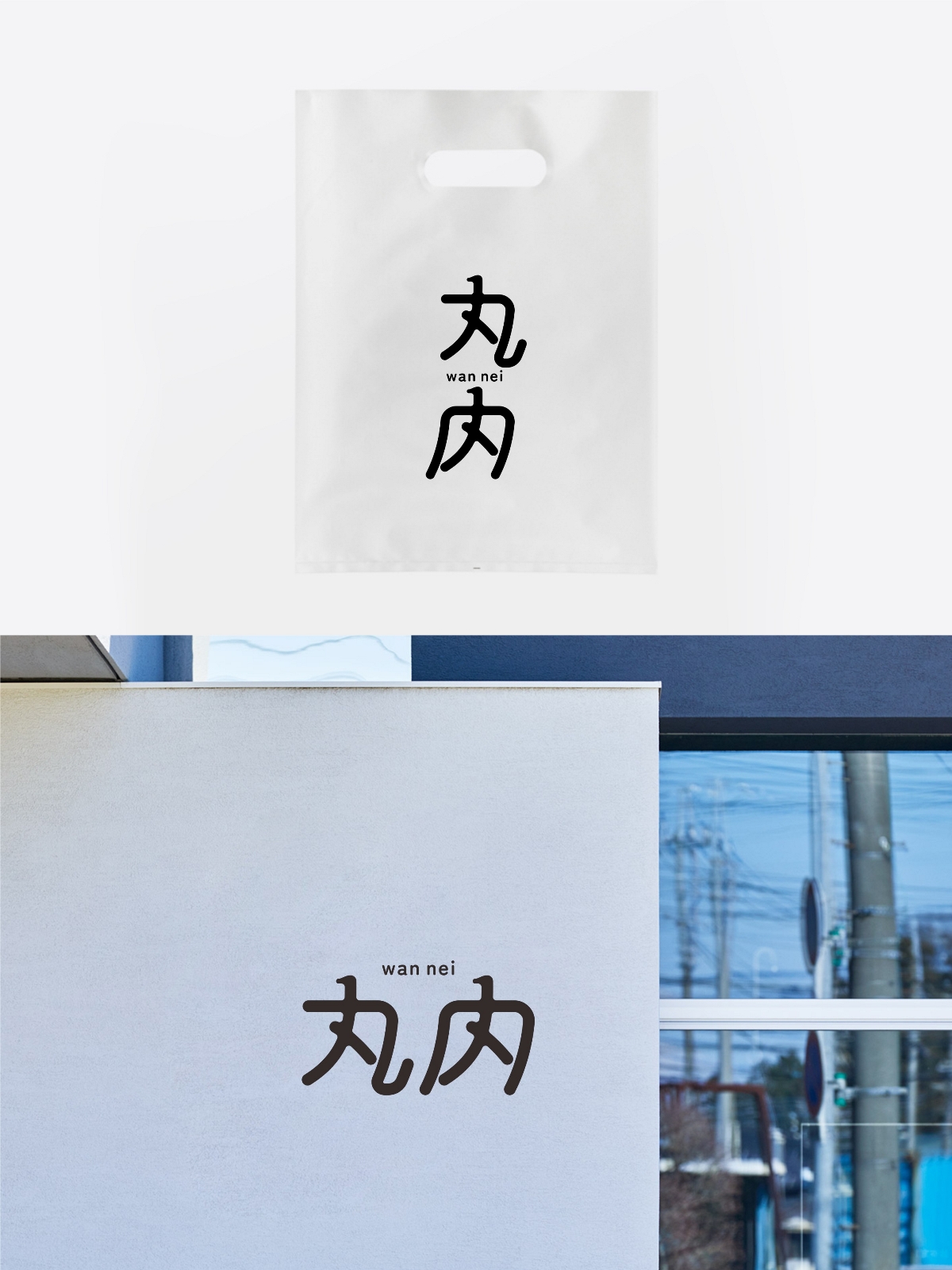 2025年4月上旬字體logo設(shè)計作品集