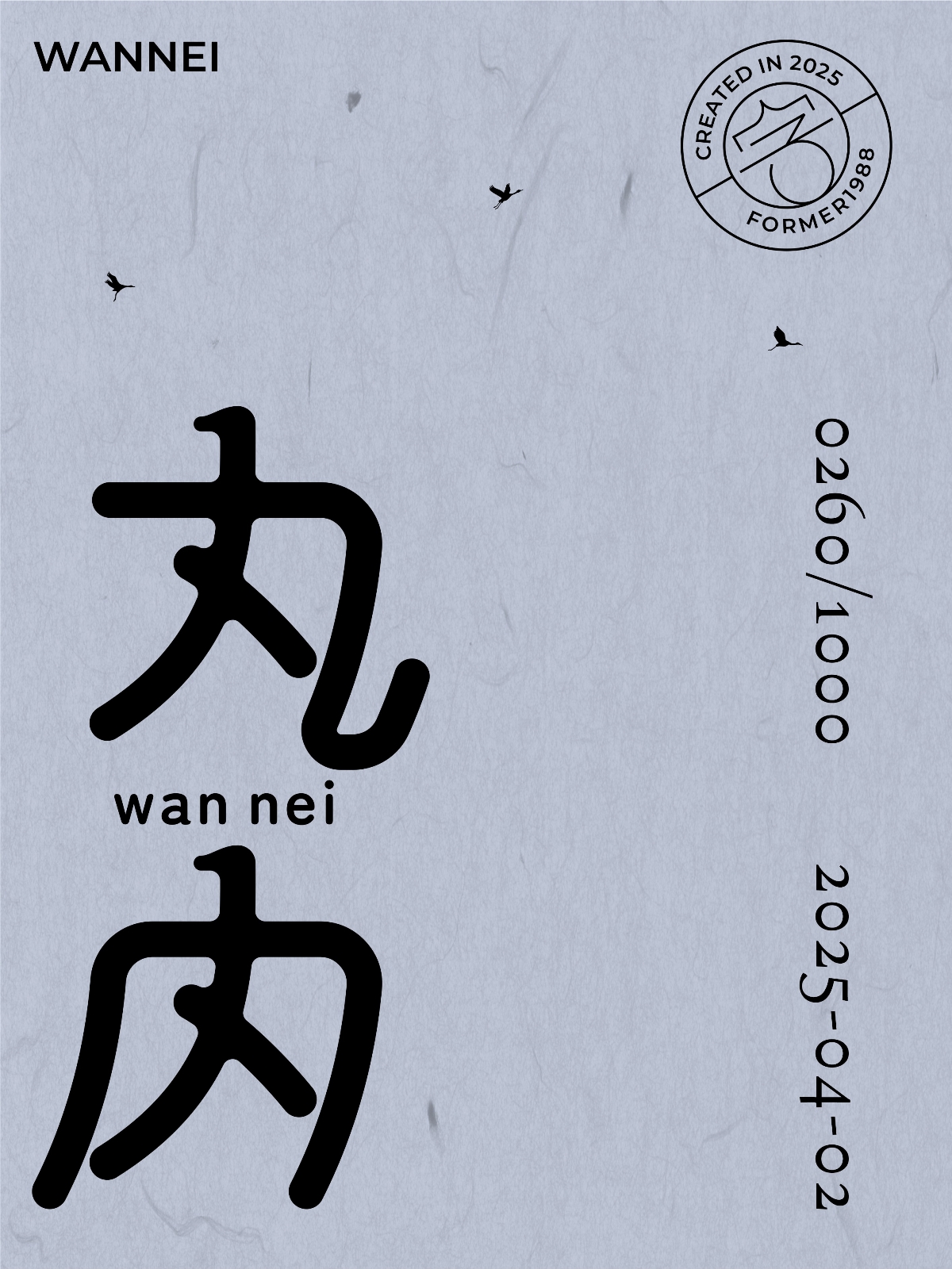 2025年4月上旬字體logo設計作品集