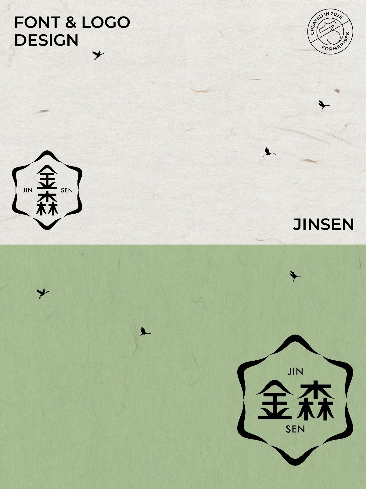 2025年4月上旬字體logo設計作品集