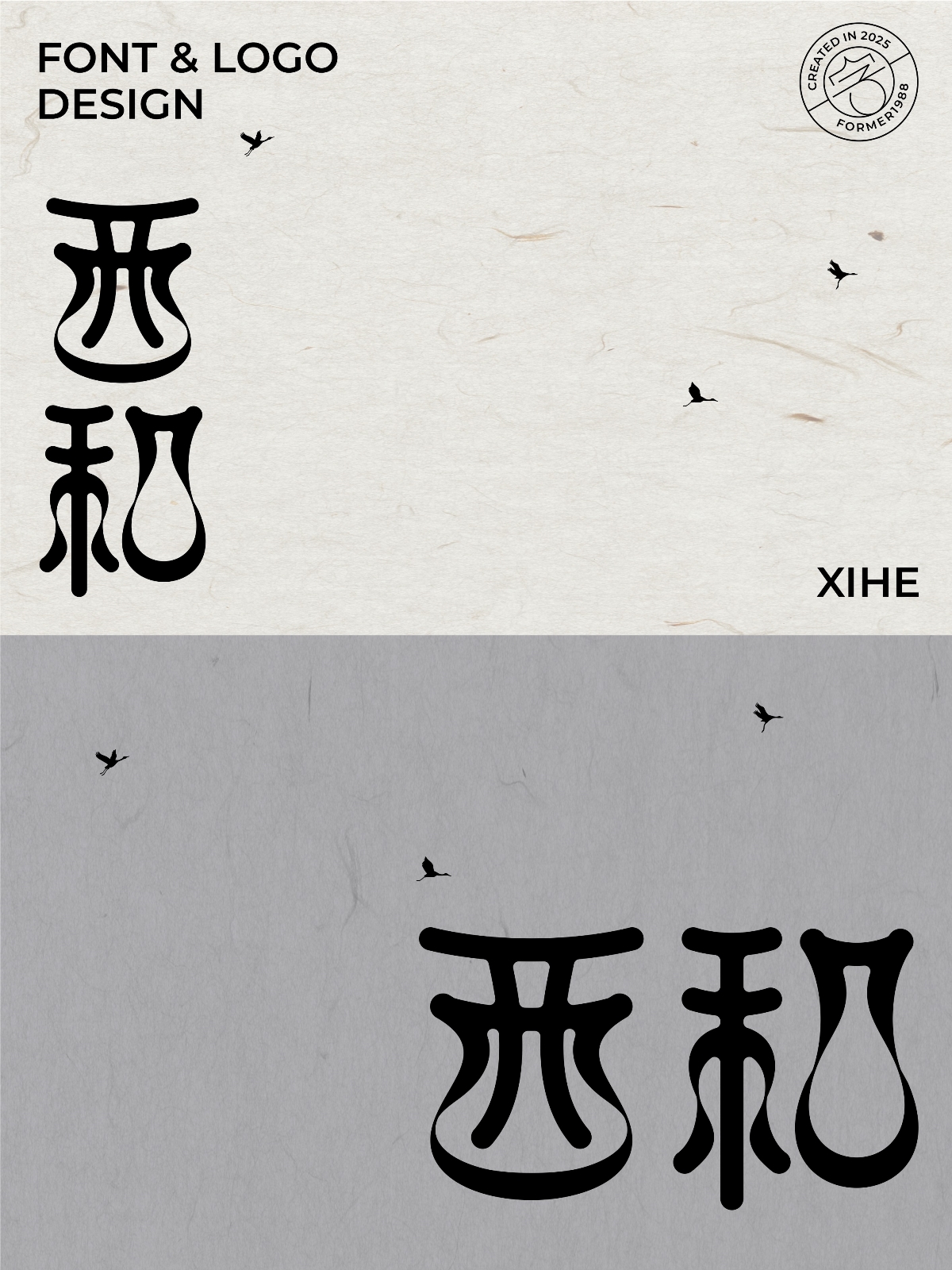 2025年4月上旬字體logo設計作品集
