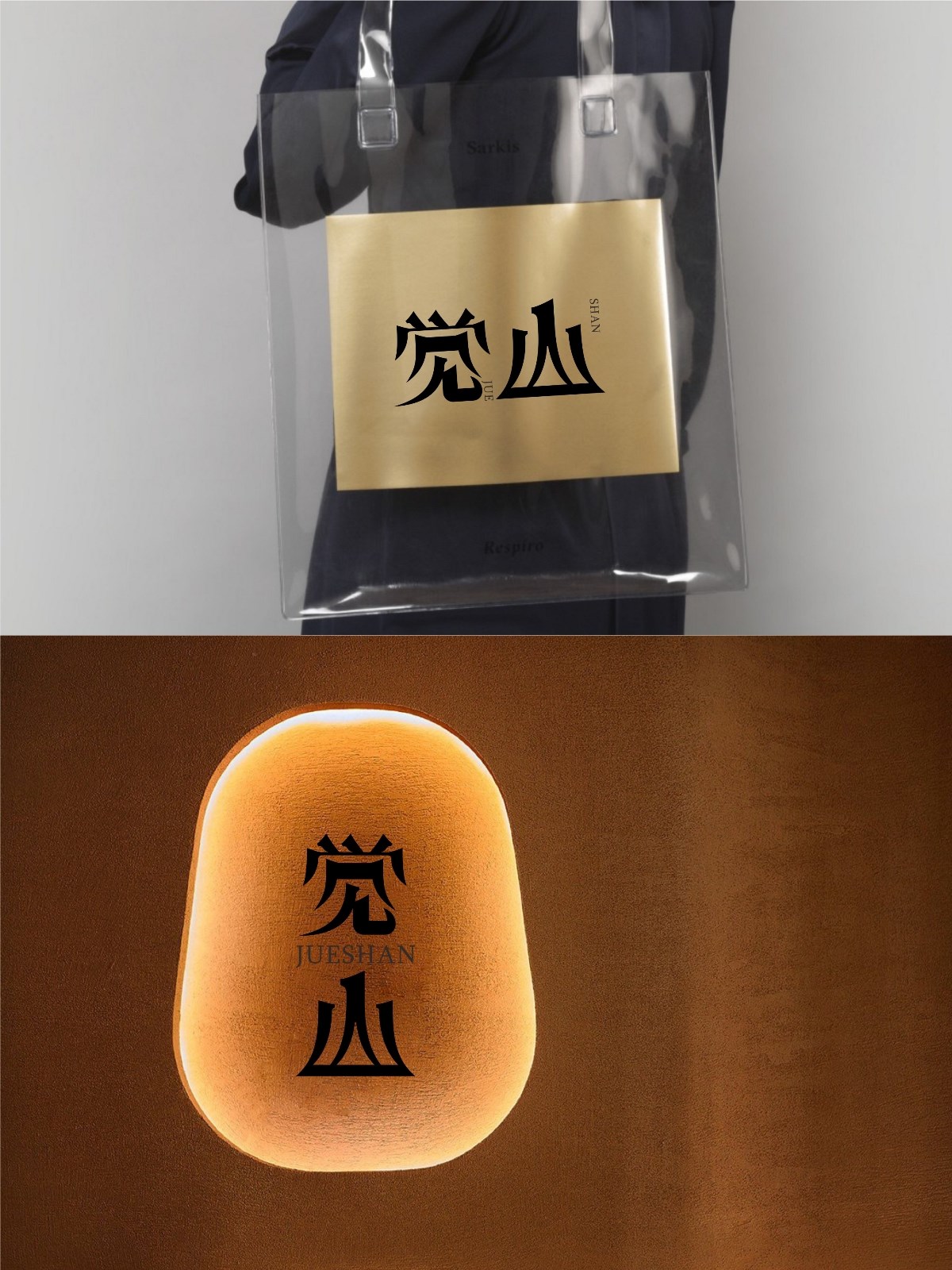 2025年4月上旬字體logo設(shè)計(jì)作品集