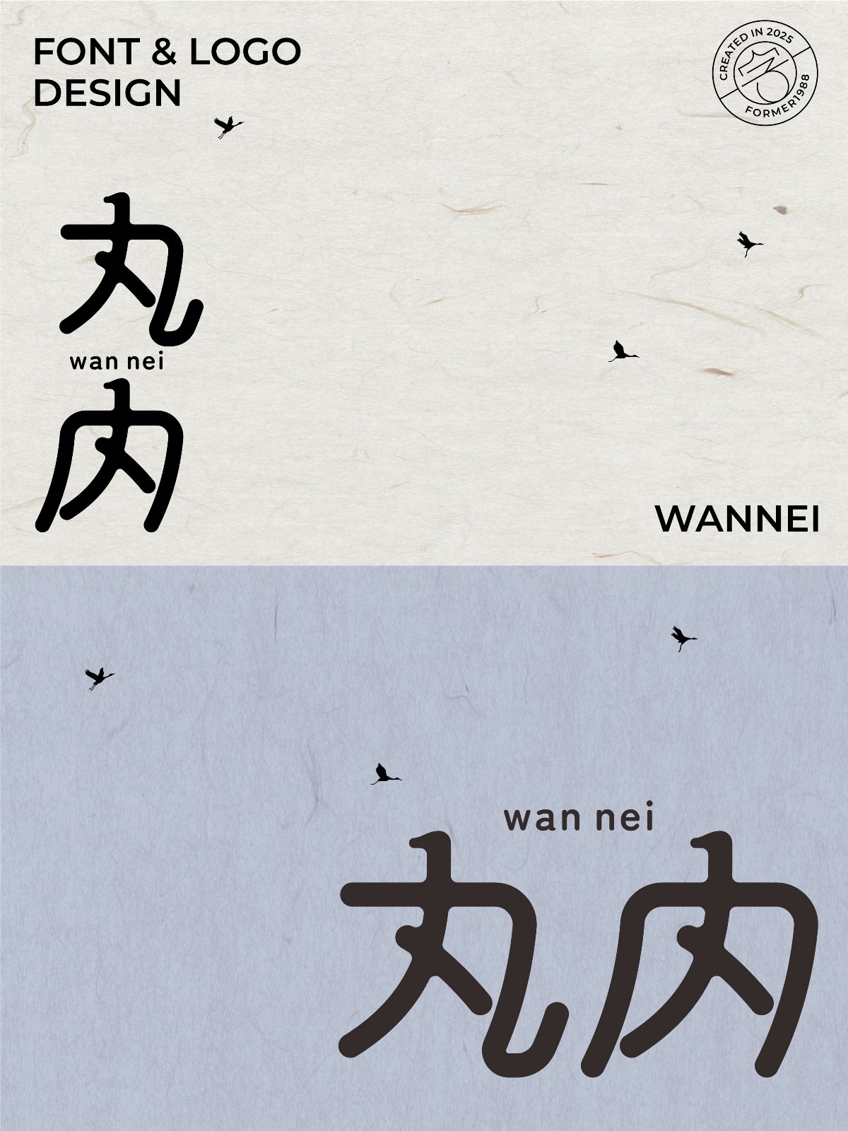 2025年4月上旬字體logo設(shè)計作品集