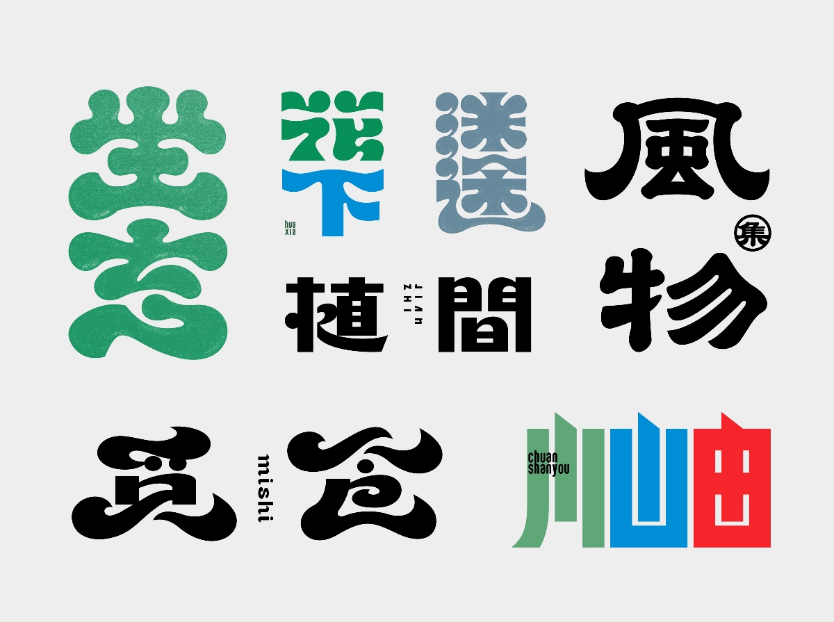 字體-9