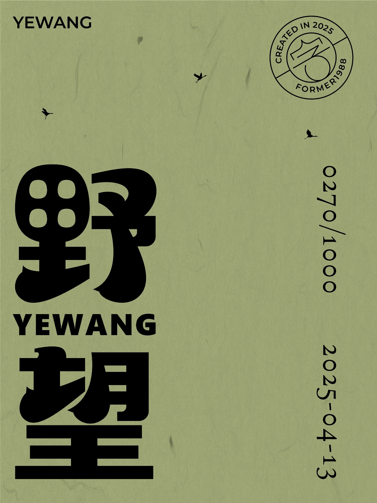 2025年4月上旬字體logo設(shè)計(jì)作品集