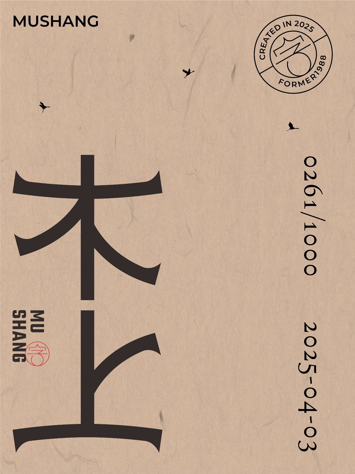 2025年4月上旬字體logo設(shè)計作品集