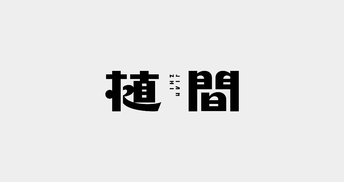 字體-9