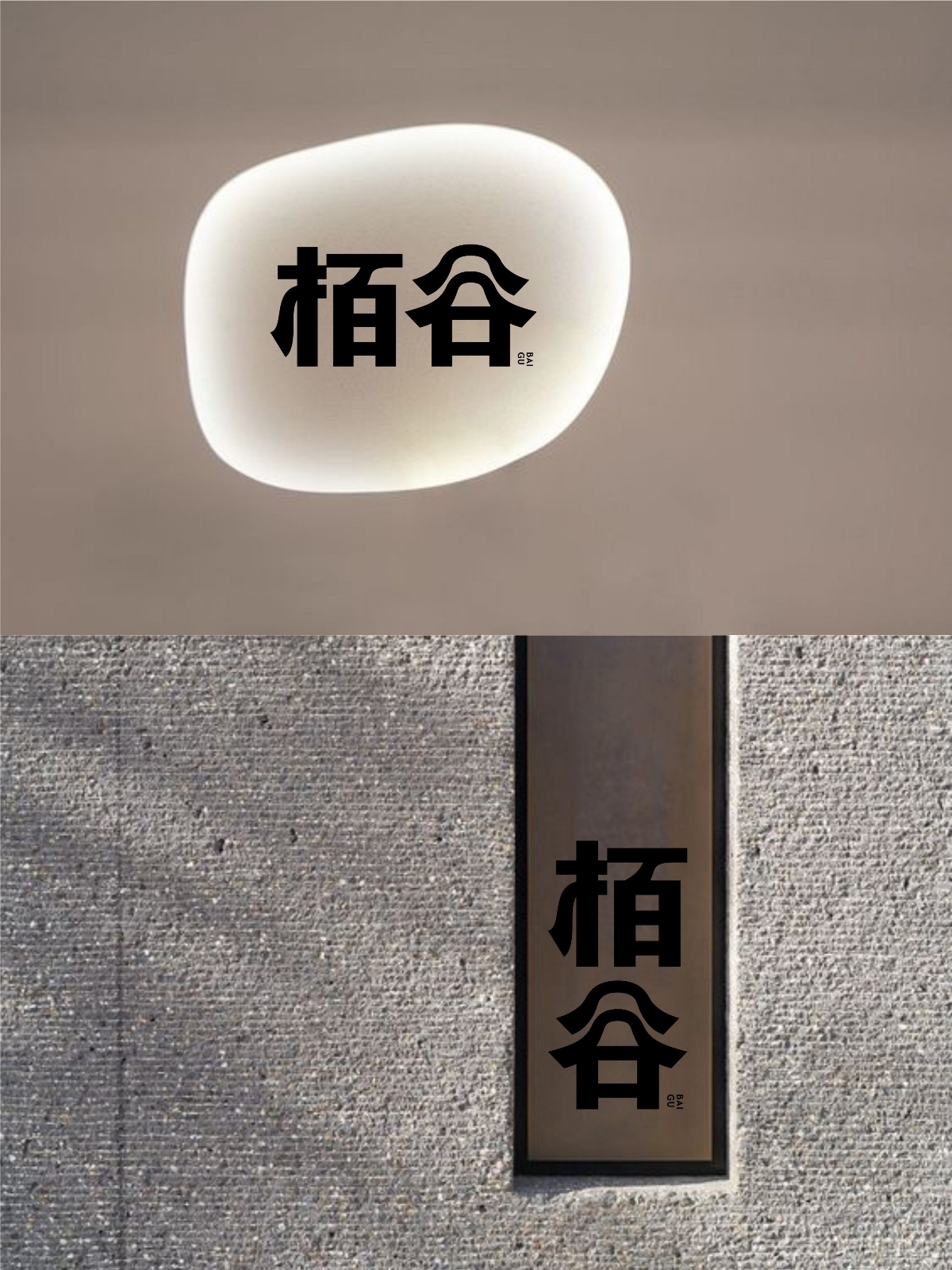 2025年4月上旬字體logo設(shè)計(jì)作品集