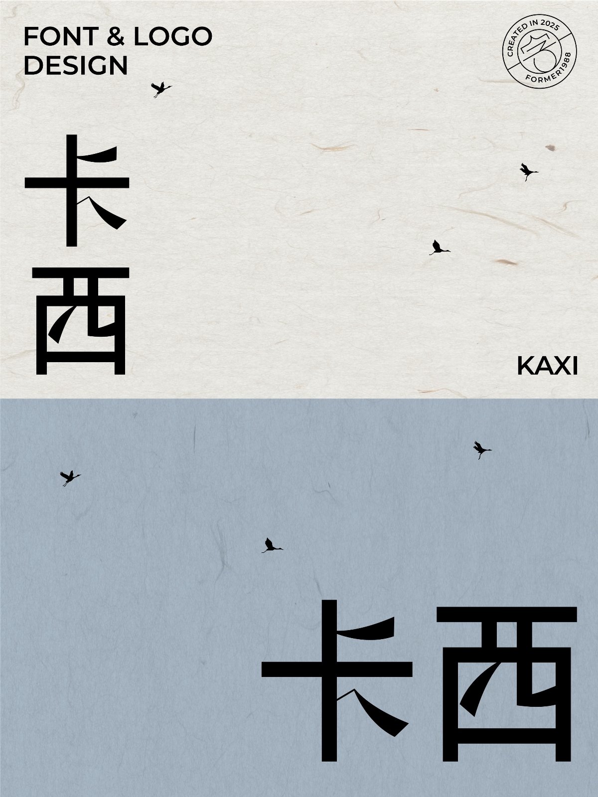2025年4月上旬字體logo設(shè)計(jì)作品集
