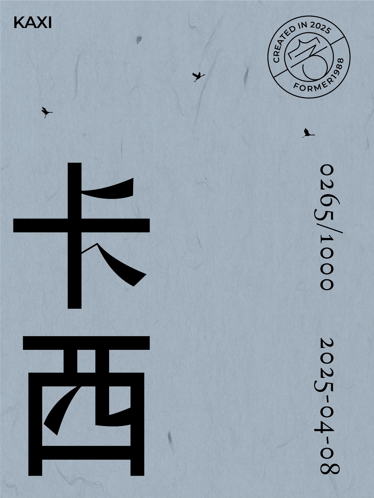2025年4月上旬字體logo設(shè)計(jì)作品集