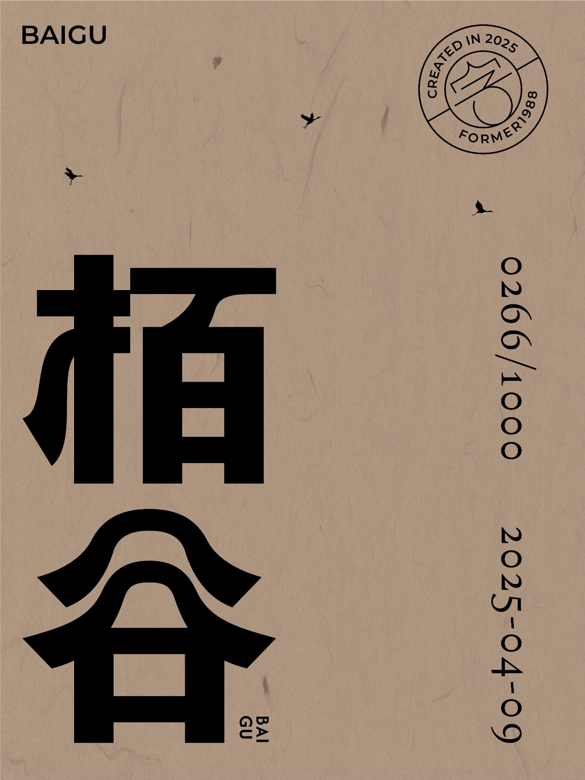 2025年4月上旬字體logo設(shè)計(jì)作品集