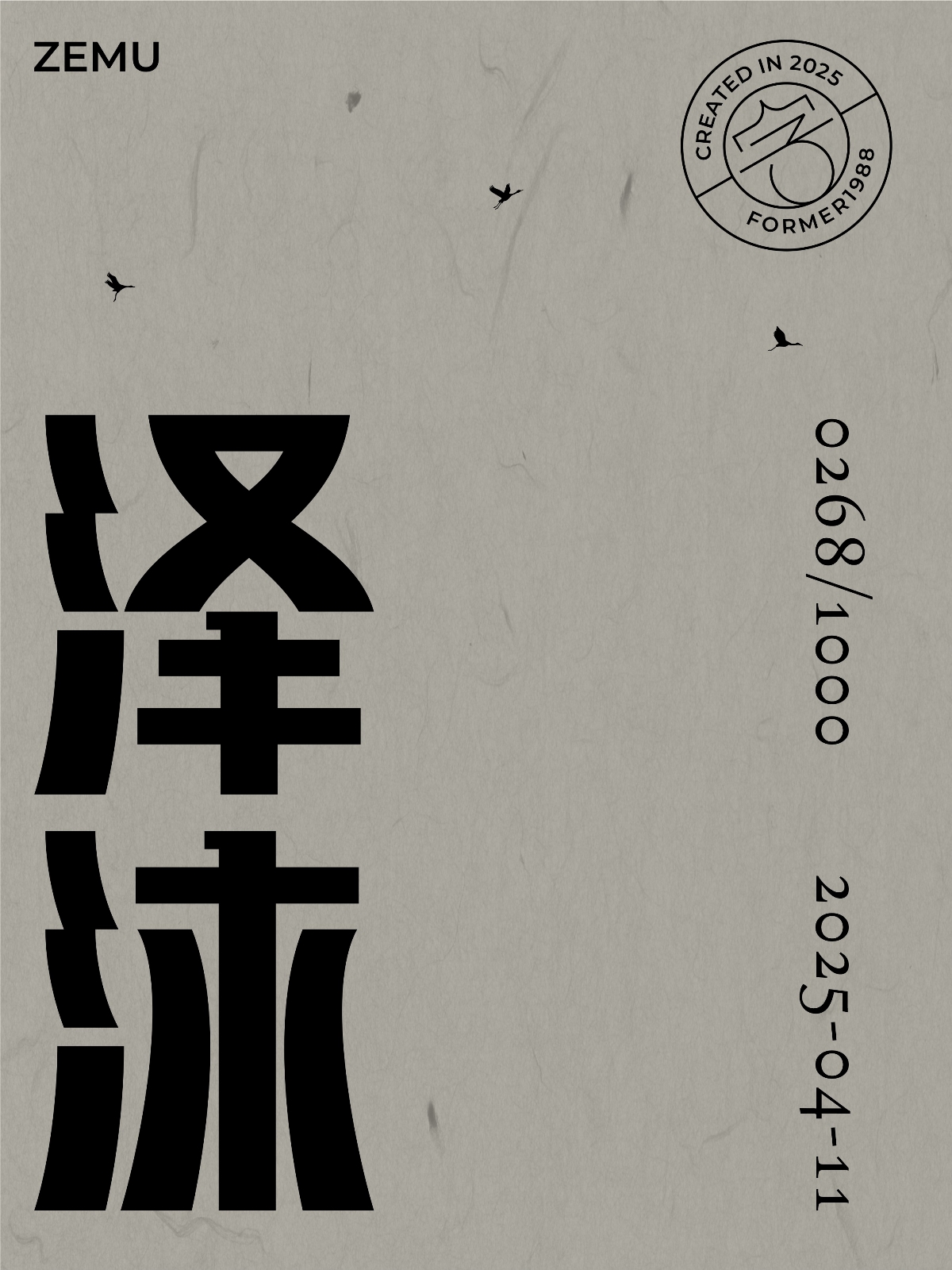 2025年4月上旬字體logo設計作品集