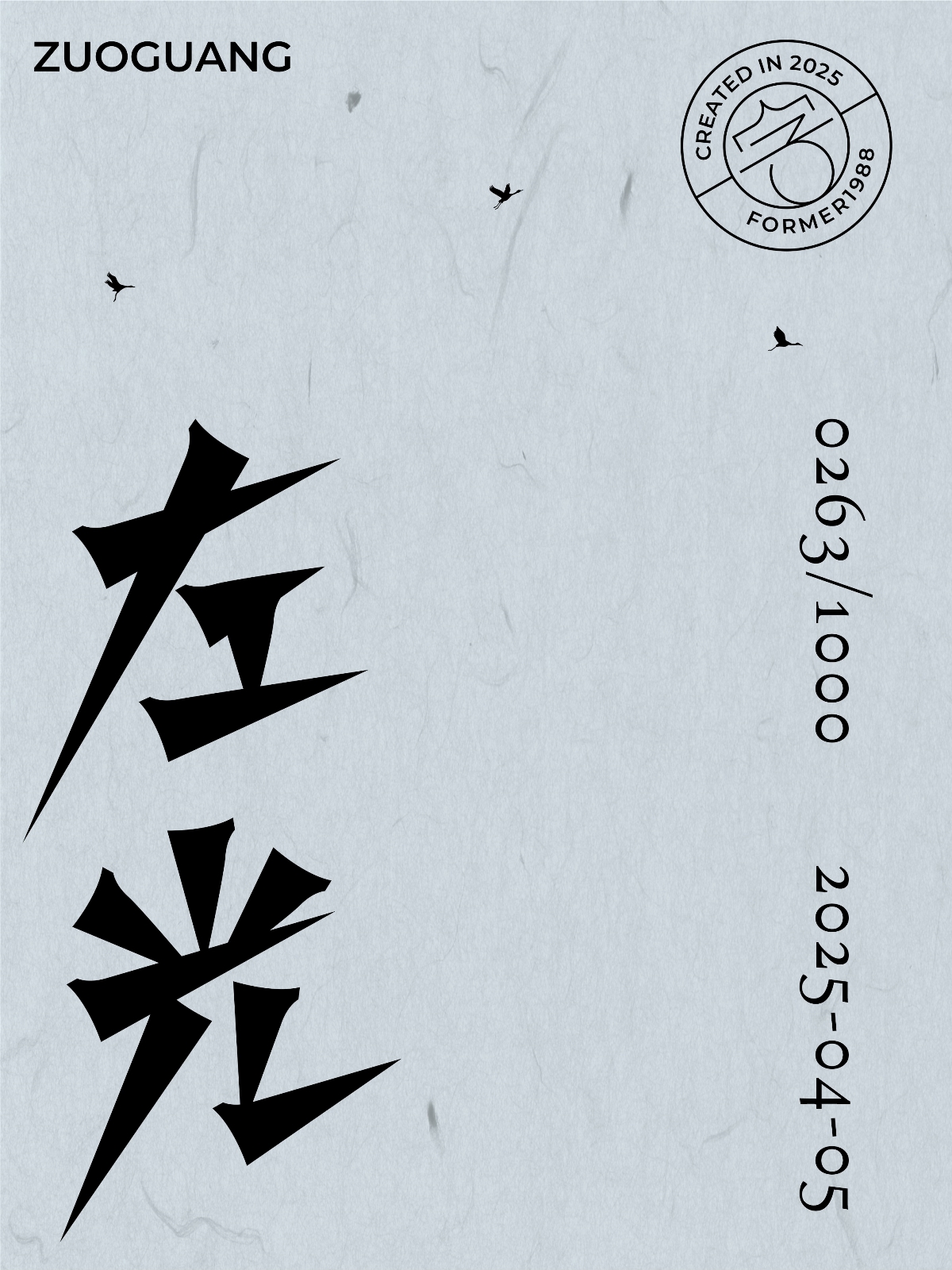 2025年4月上旬字體logo設計作品集