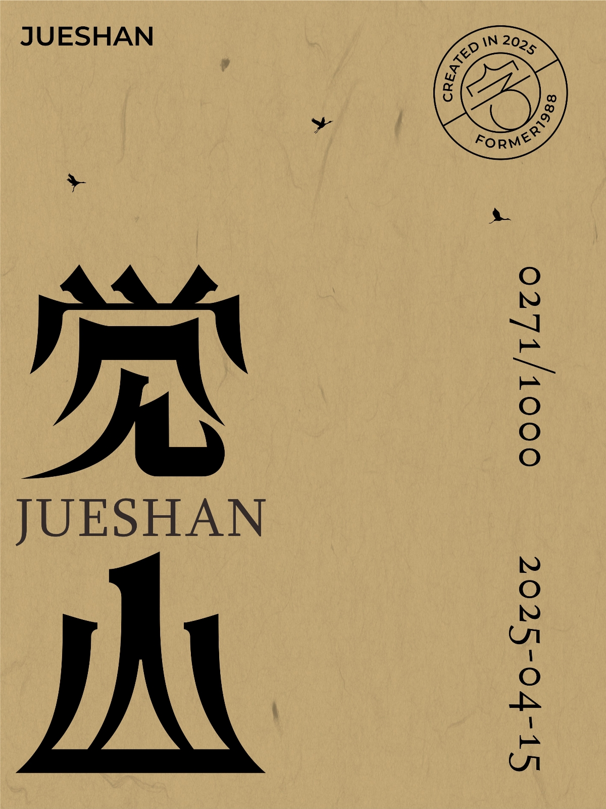 2025年4月上旬字體logo設(shè)計(jì)作品集