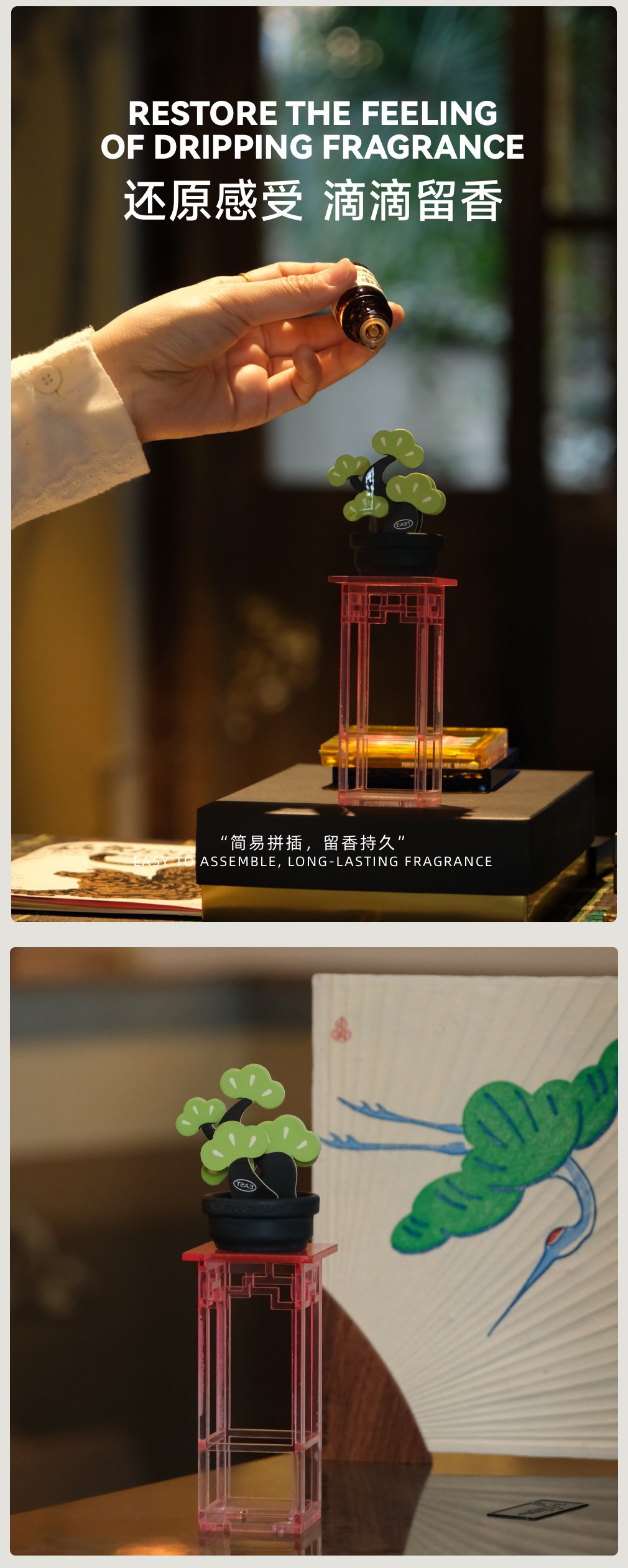 有葫同享/東方之美
