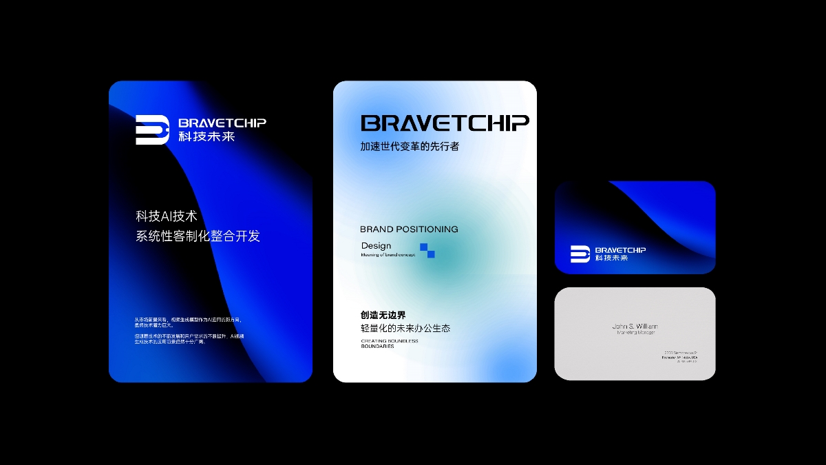 原創(chuàng) 丨 品牌設(shè)計- 科技未來 BRAVETCHIP