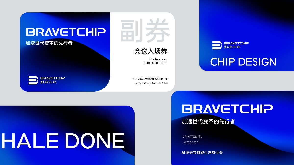原創(chuàng) 丨 品牌設(shè)計- 科技未來 BRAVETCHIP