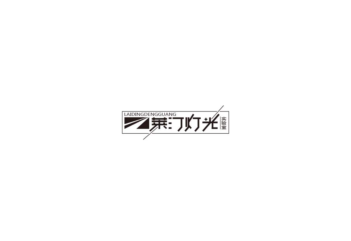 標(biāo)志字體設(shè)計(jì)