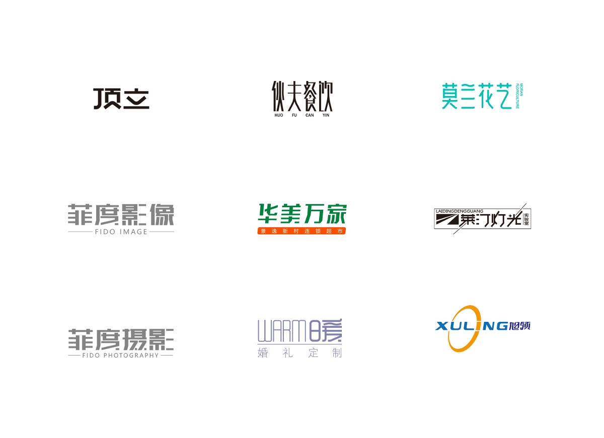 標(biāo)志字體設(shè)計(jì)