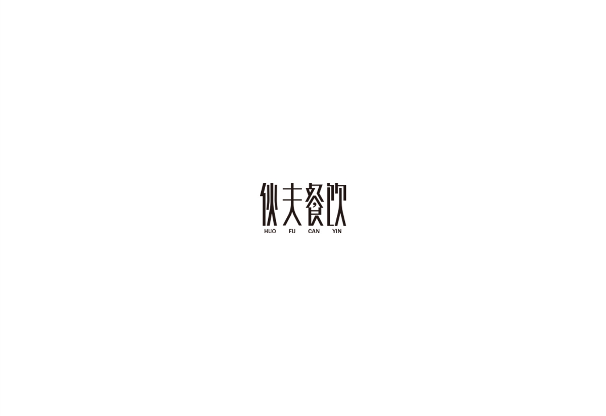 標(biāo)志字體設(shè)計(jì)
