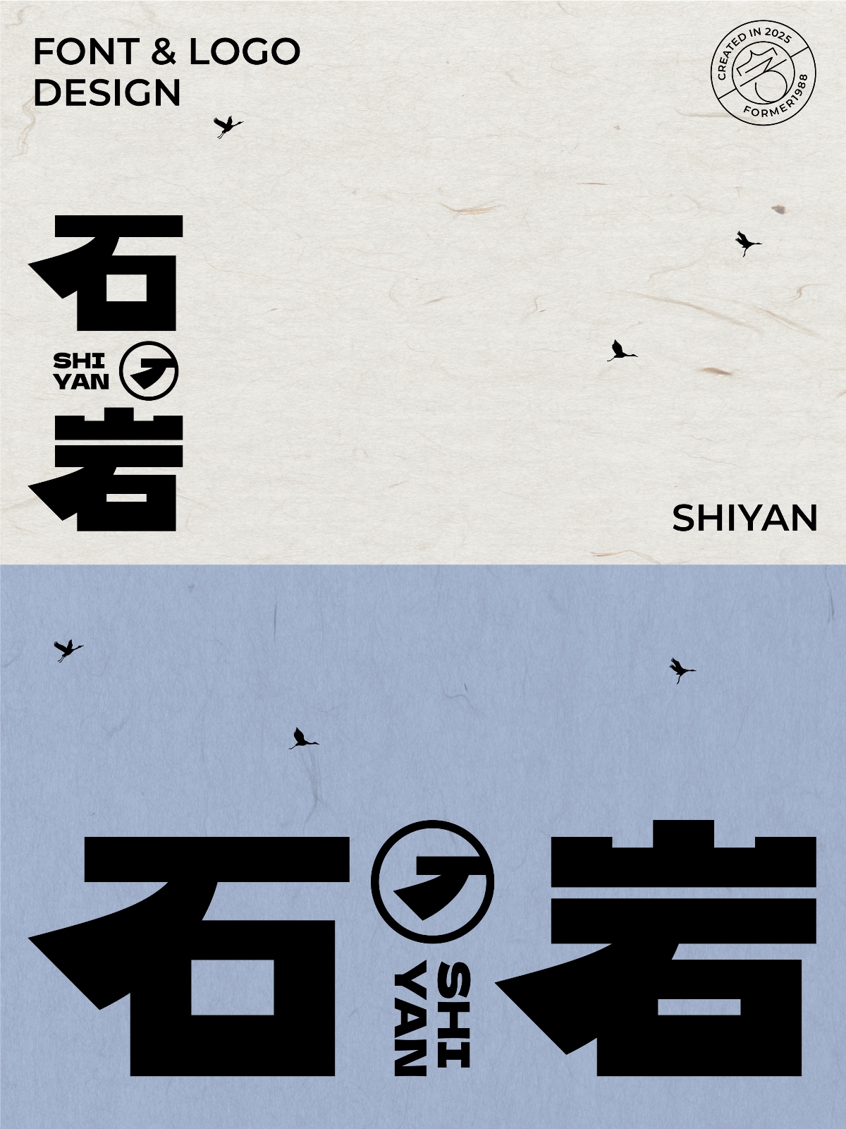 2025年4月下旬字體logo設(shè)計(jì)作品集