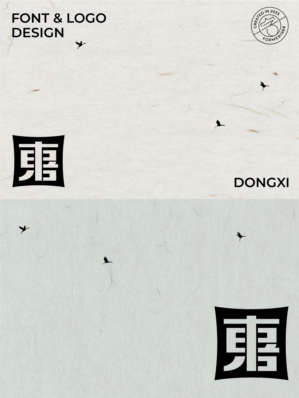 2025年4月下旬字體logo設計作品集