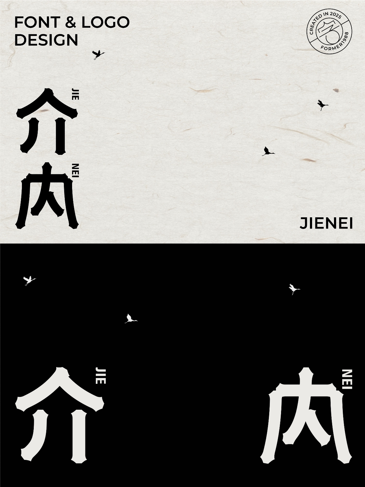 2025年4月下旬字體logo設計作品集