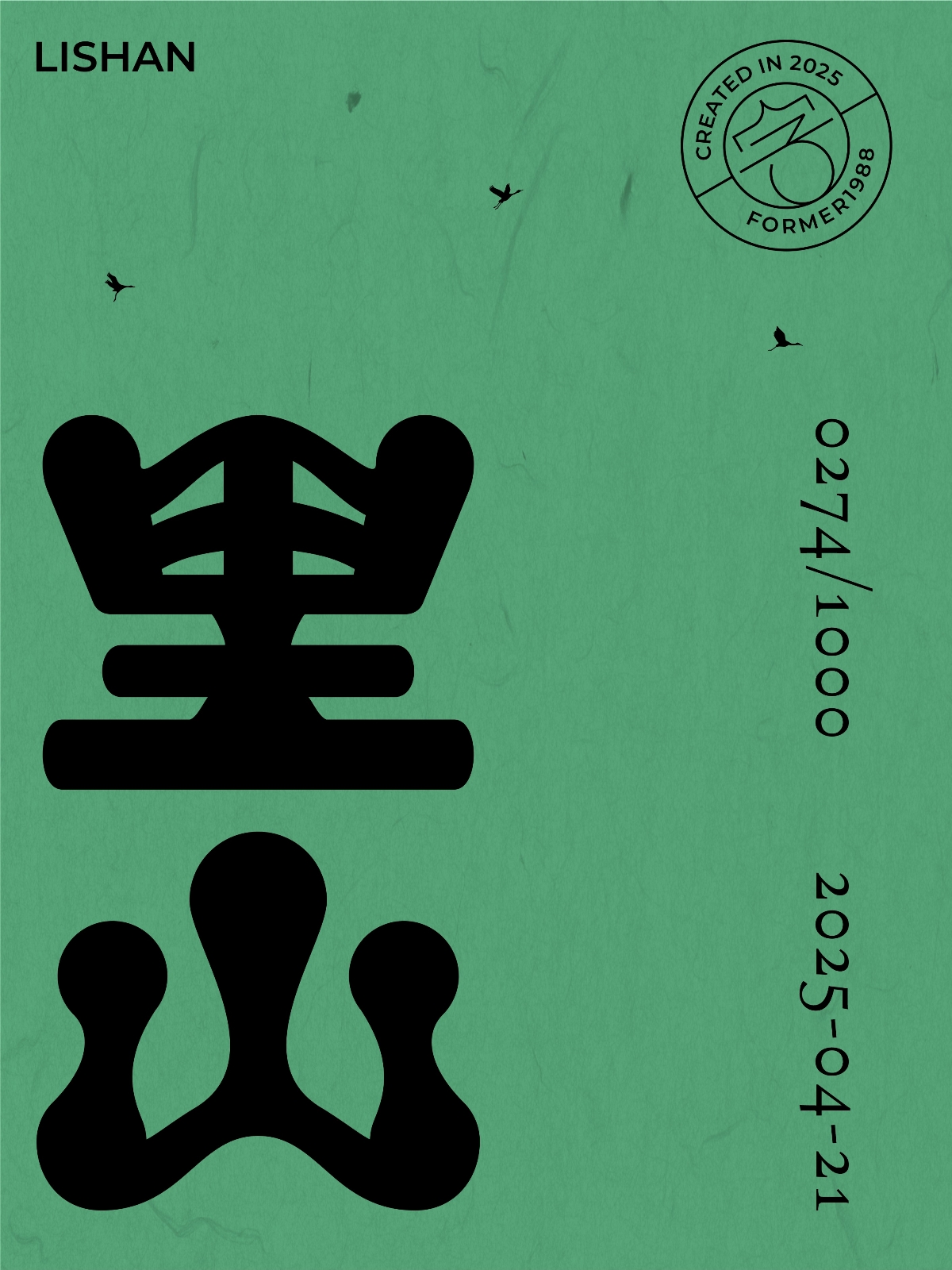 2025年4月下旬字體logo設計作品集