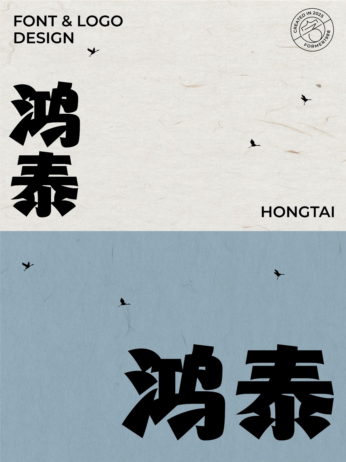 2025年4月下旬字體logo設計作品集