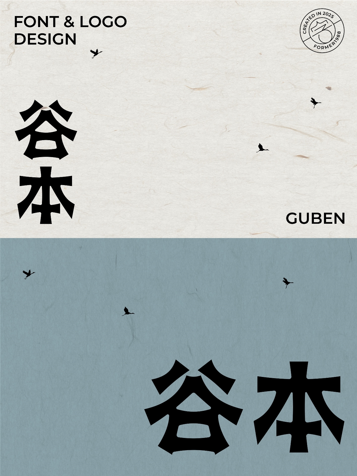 2025年4月下旬字體logo設計作品集